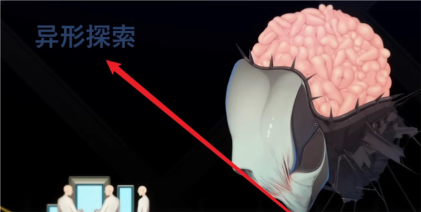异形探索eve