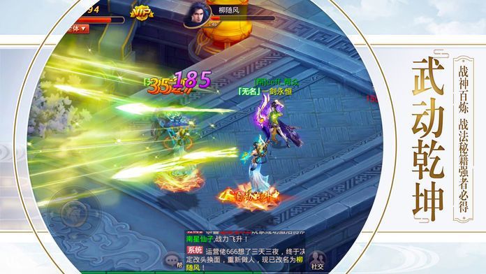 逍遙游之國王爭霸截圖0