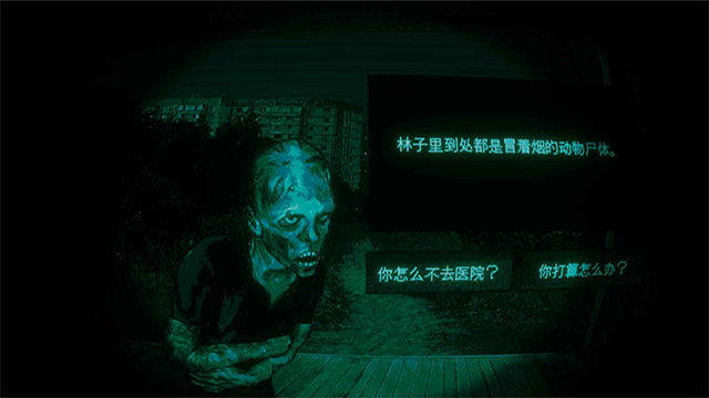 尋找偽人截圖1