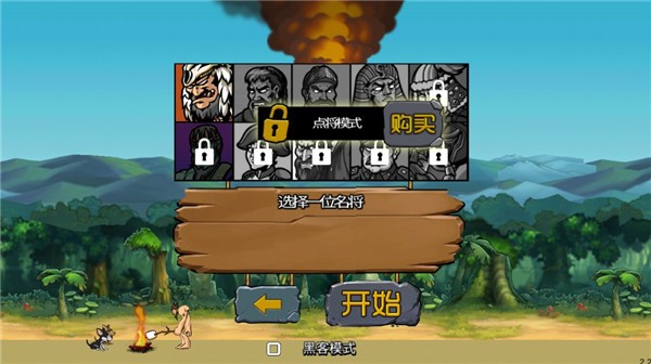 战争进化史2截图0