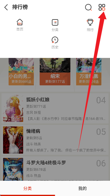 番鼠漫画
