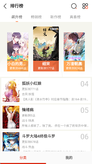 番鼠漫画