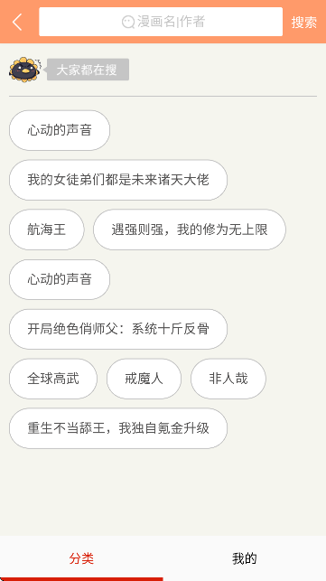 番鼠漫画