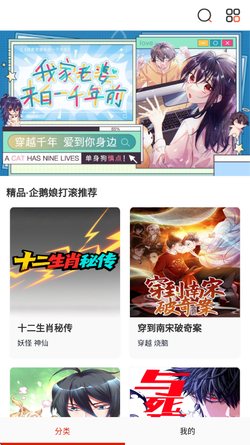 番鼠漫画截图2