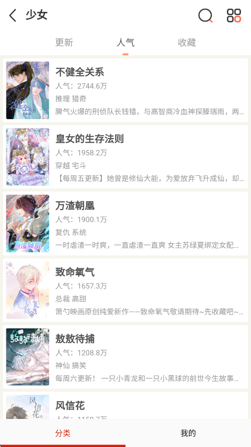番鼠漫画截图0