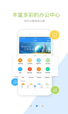 首钢通截图0