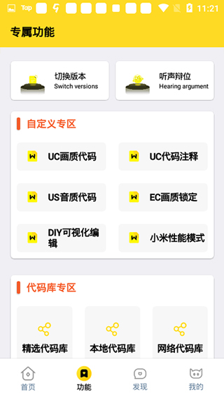 画质怪兽120帧正版截图1