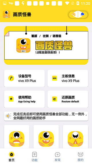 画质怪兽120帧正版截图2