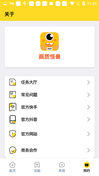 画质怪兽120帧正版截图3