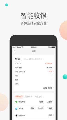 美团服务员1.100最新版截图2