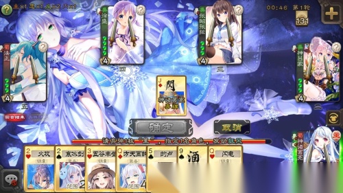 三国杀奶杀版截图1