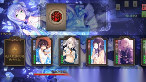 三国杀奶杀版截图3