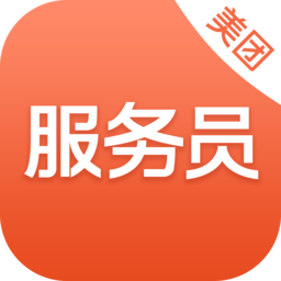 美团服务员1.100最新版