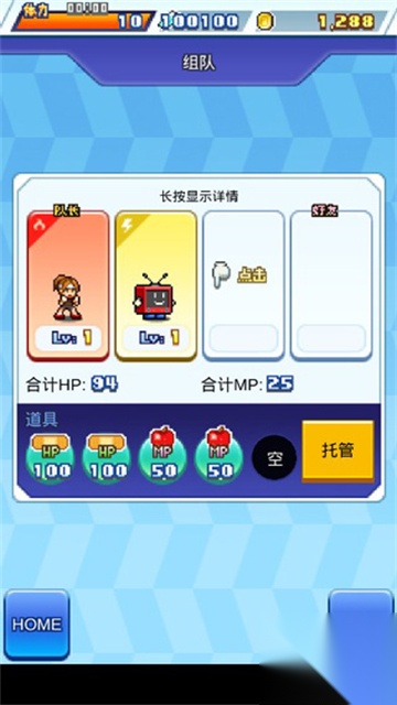 放學(xué)后格斗俱樂部截圖1
