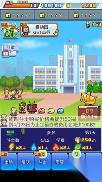 放學(xué)后格斗俱樂部截圖3