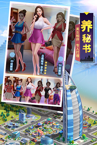 明日大亨九游版截图3