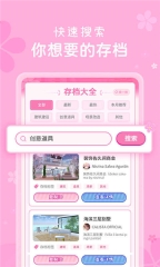 櫻花盒子截圖1