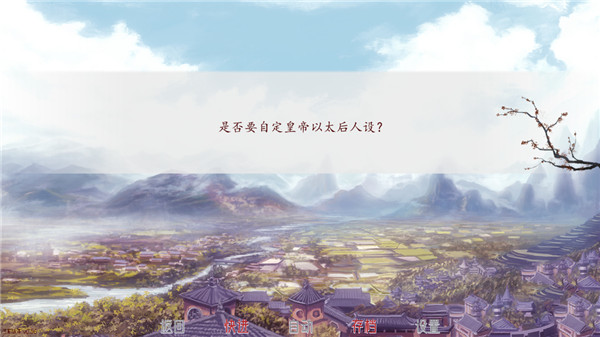 易次元深宫曲截图0