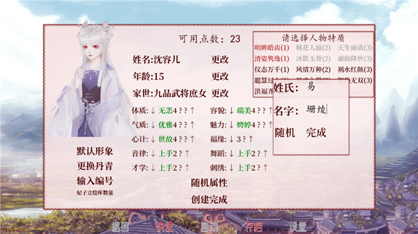 易次元深宫曲截图2