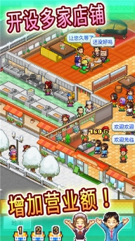美食梦物语汉化截图0