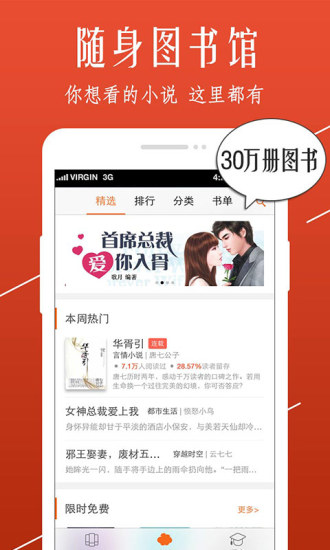 开卷小说截图3