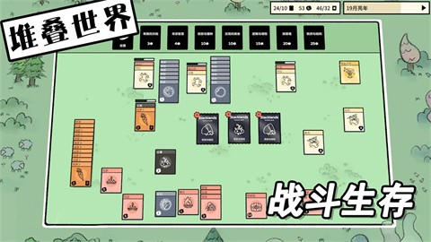 堆疊世界MOD菜單截圖2