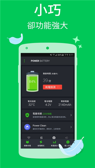 威力清理截图1