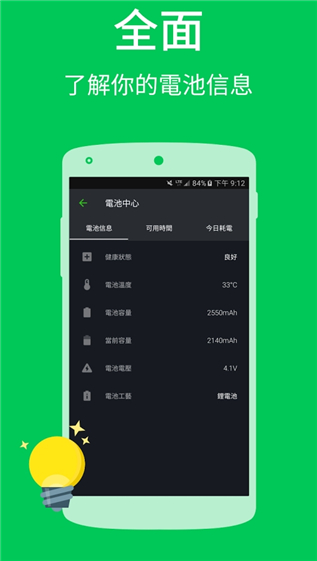 威力清理截图2