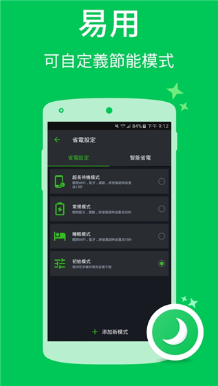 威力清理截图4