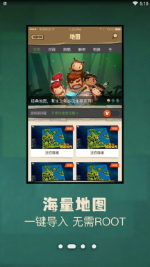 多玩迷你世界盒子截圖0