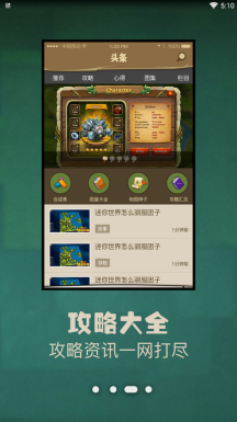 多玩迷你世界盒子截圖1