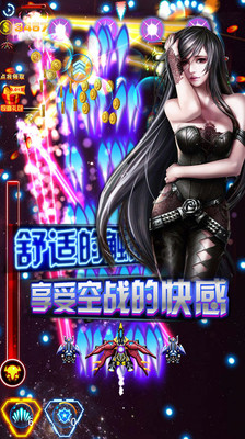 雷射战机截图2