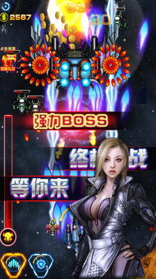 雷射战机截图3