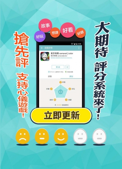 Qoo游戏助手截图2