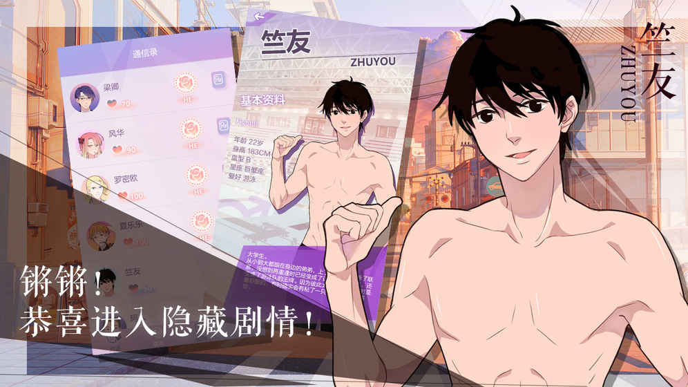 我的男子公寓截图0