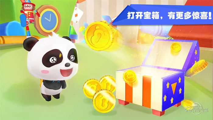 宝宝玩具小镇截图0