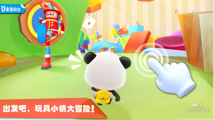 宝宝玩具小镇截图3