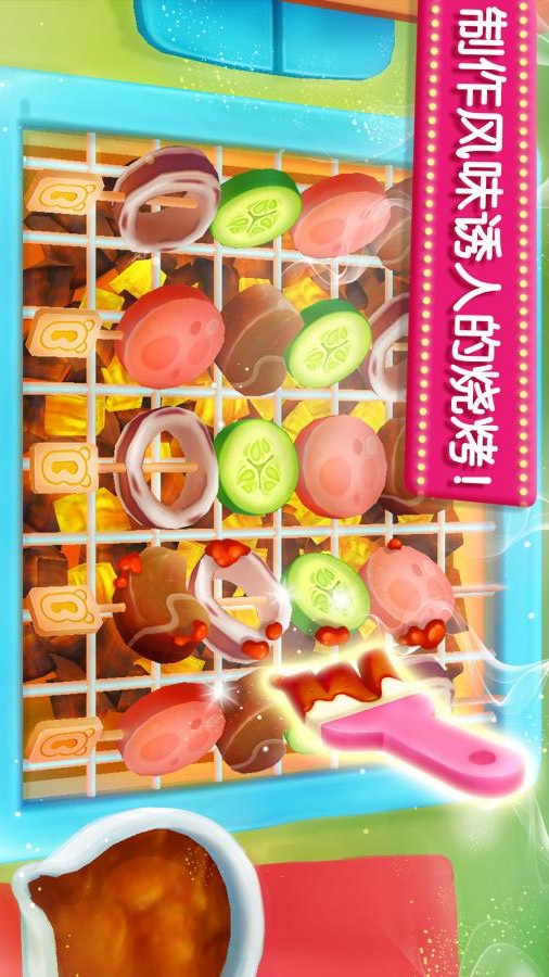 奇妙美食餐廳截圖0