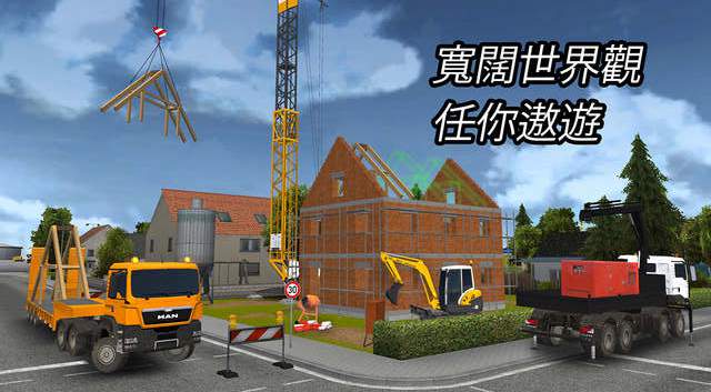 建造模擬2025截圖0