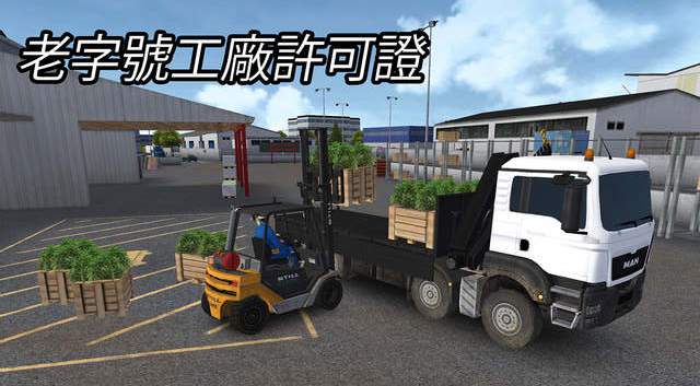 建造模擬2025截圖4