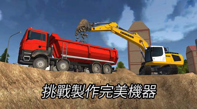 建造模擬2025截圖1