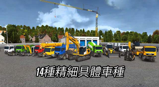 建造模擬2025截圖2