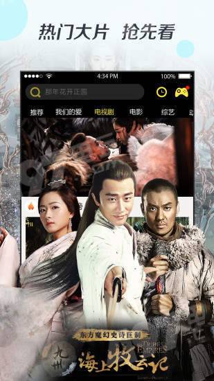 奇優(yōu)影院截圖0