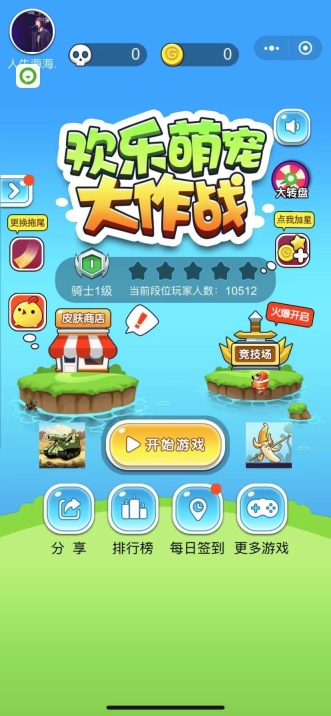 欢乐萌宠大作战截图2