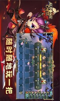 戰(zhàn)三國(guó)：自走棋截圖3