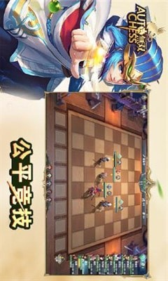 戰(zhàn)三國(guó)：自走棋截圖0