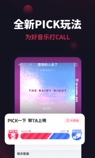 翻茄音樂截圖3