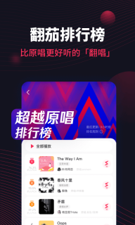 翻茄音樂截圖0