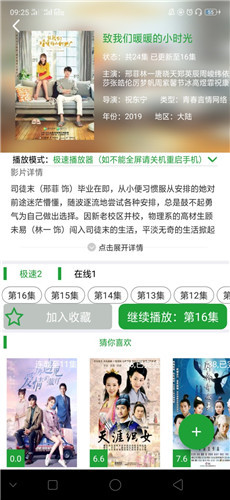 菠萝影视截图0