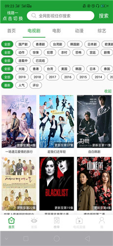 菠萝影视截图2